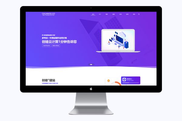 如何選擇靠譜的網站建設公司